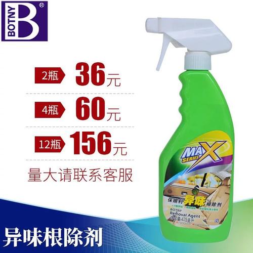 保赐利汽车甲醛去除剂车内室内空气净化剂喷剂新房净化装修除味剂