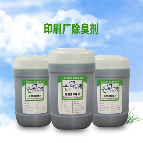 内容疑似 ai生成 **产品简介:** 印刷油墨除味剂 是一款专门针对印刷