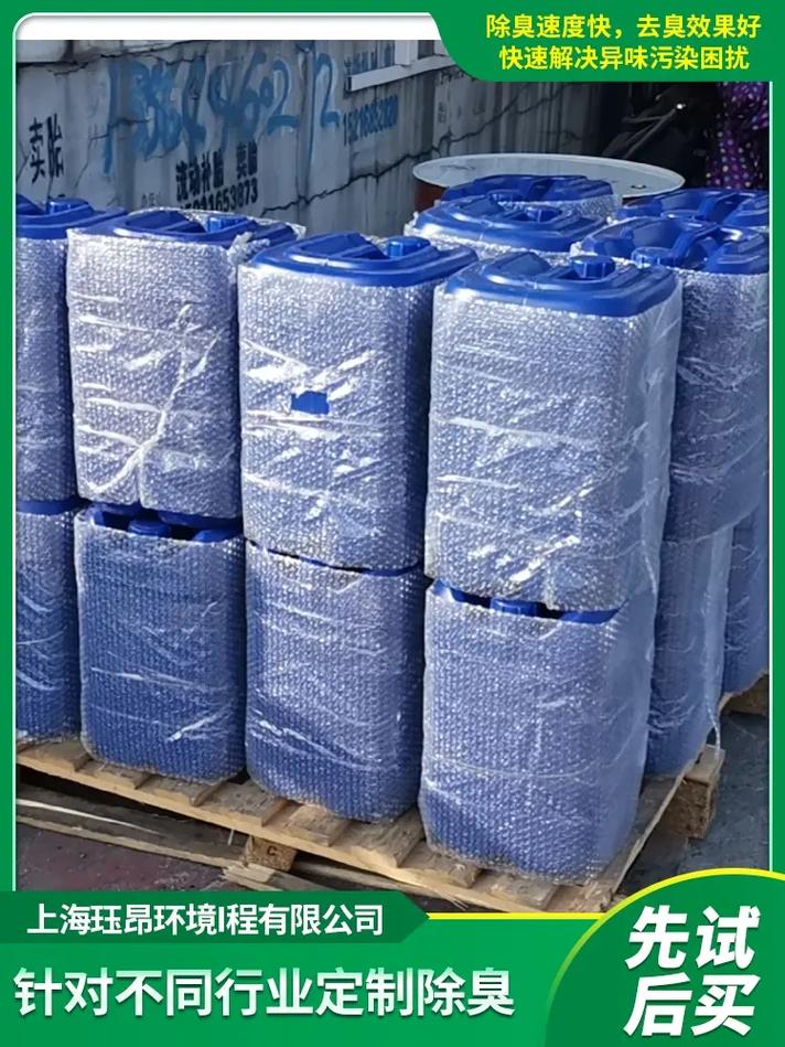 除臭剂工厂(珏昂环境) 粉丝 86 获赞 1281 关注 更衣室除味剂厂家