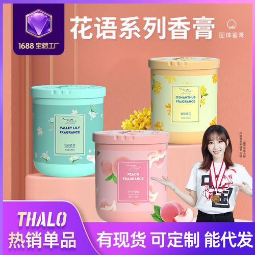 主营产品:汽车香膏;家庭香薰;空气净化产品;各类清洁剂;厨房油污拍