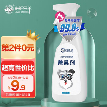 L&W BROS 来旺兄弟 宠物狗狗除臭剂消毒液抑菌去味剂喷雾 猫狗去尿味环境除味剂清洁用品500ml