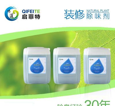 【装修除味剂 除味剂 装修污染治理 室内除味剂】价格_厂家_图片 -